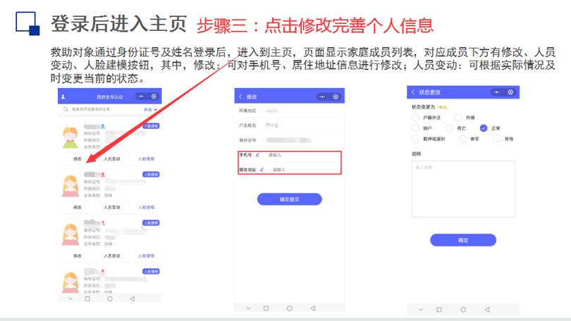 步骤三