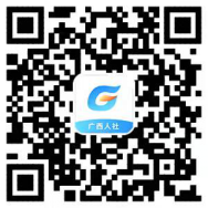 http://rst.gxzf.gov.cn/xwdt/xwdtzxgg/W020220129334924223655.png