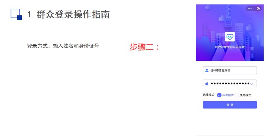 步骤二